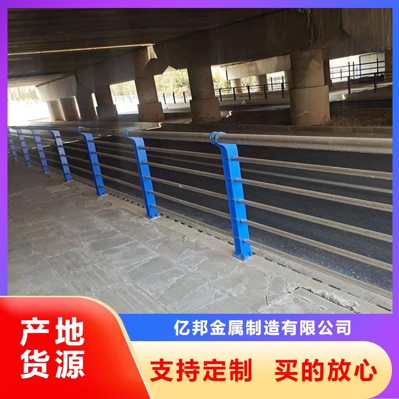 《亿邦》琼中县不锈钢碳素钢复合管护栏质量有保障的厂家
