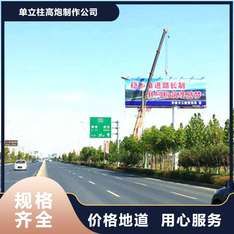 绥化附近市擎天柱广告牌制作厂家-欢迎考察防风抗震
