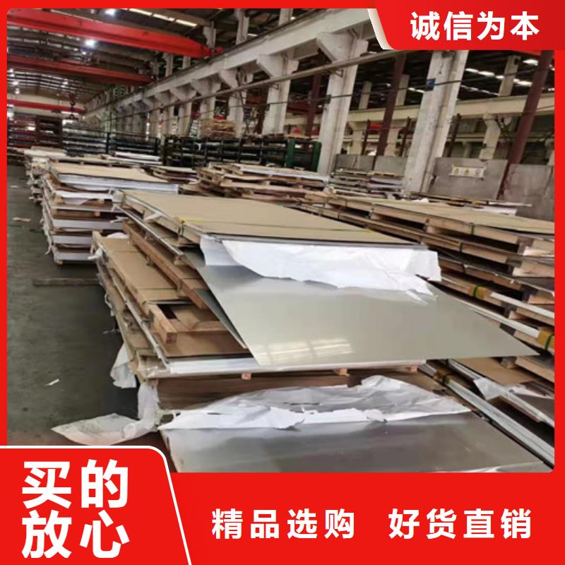 乐东县不锈钢板201多少钱一吨售后服务好