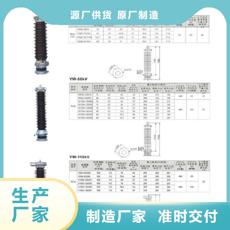避雷器YH10W-200/496上海羿振电力设备有限公司