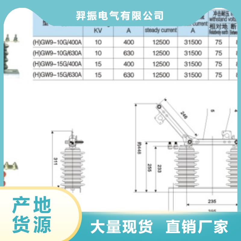 高压隔离开关：HGW9-10W/1000A价格.