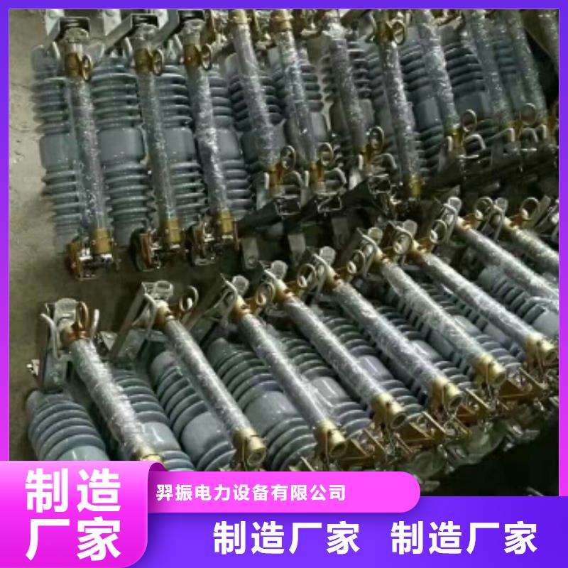 爱采购推荐HPRW12-12KV/200跌落式熔断器厂家