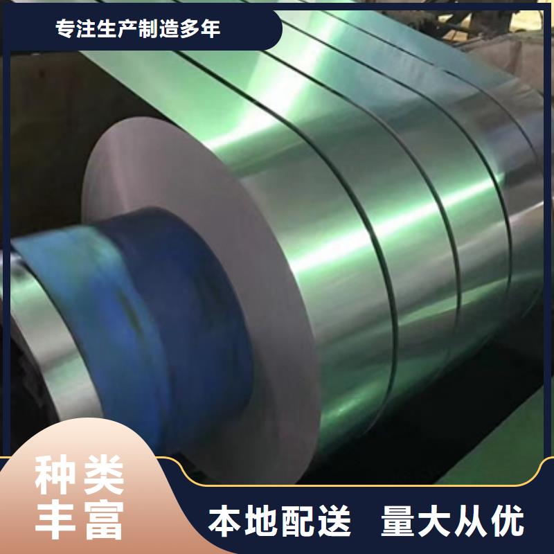 南充生产B20HS085耐热刻痕硅钢