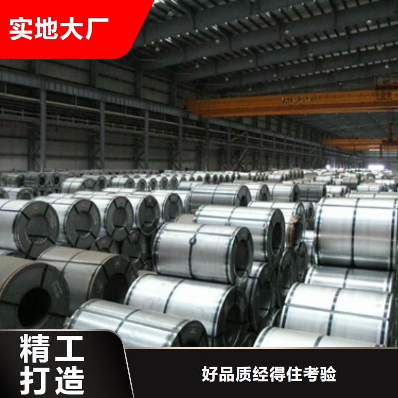 《鹤岗》咨询硅钢价格50WW1300生产厂家