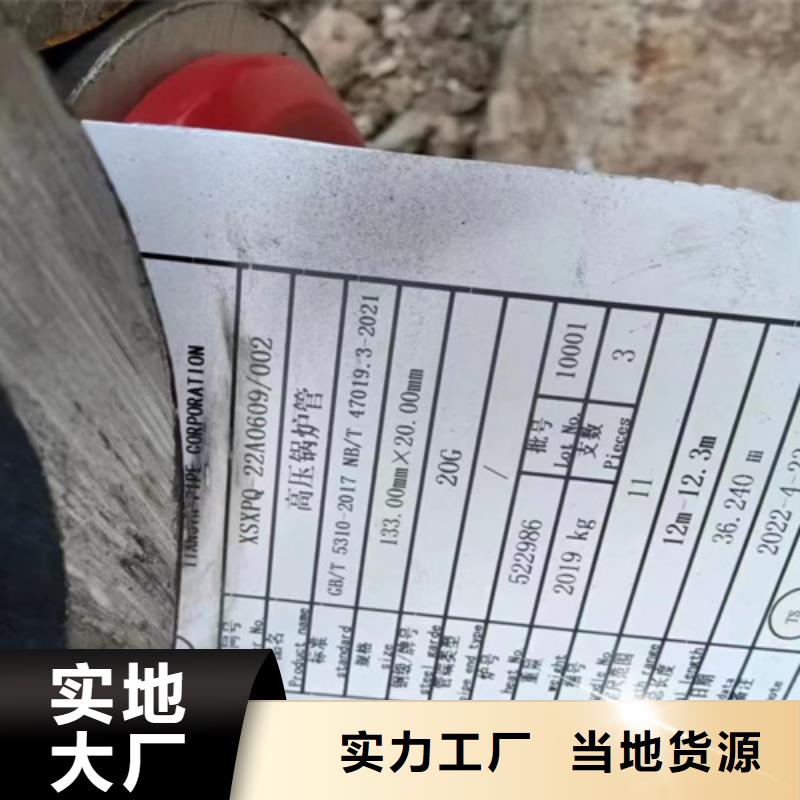 陵水县批发12Cr5MoN+T锅炉管的销售厂家