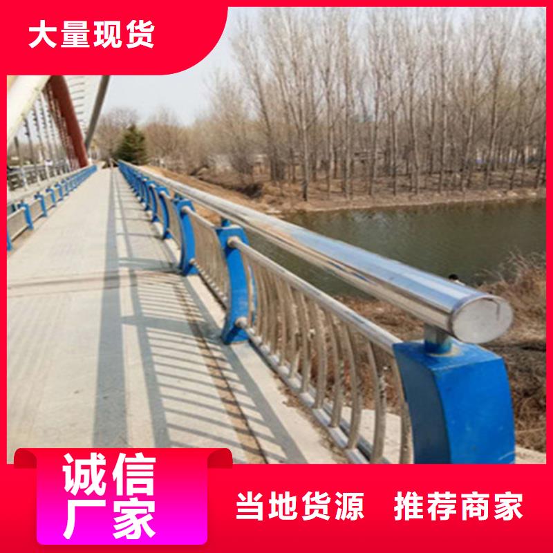 厂家批发不锈钢碳素钢复合管桥梁护栏价格优惠