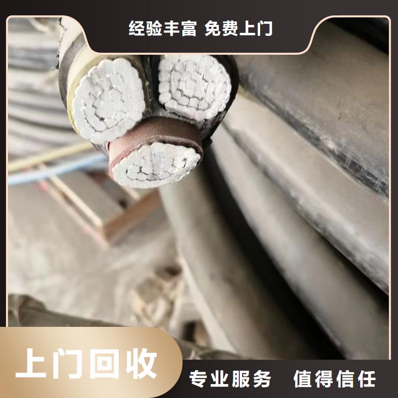 澄迈县废旧电缆收购多少钱优质源头厂家