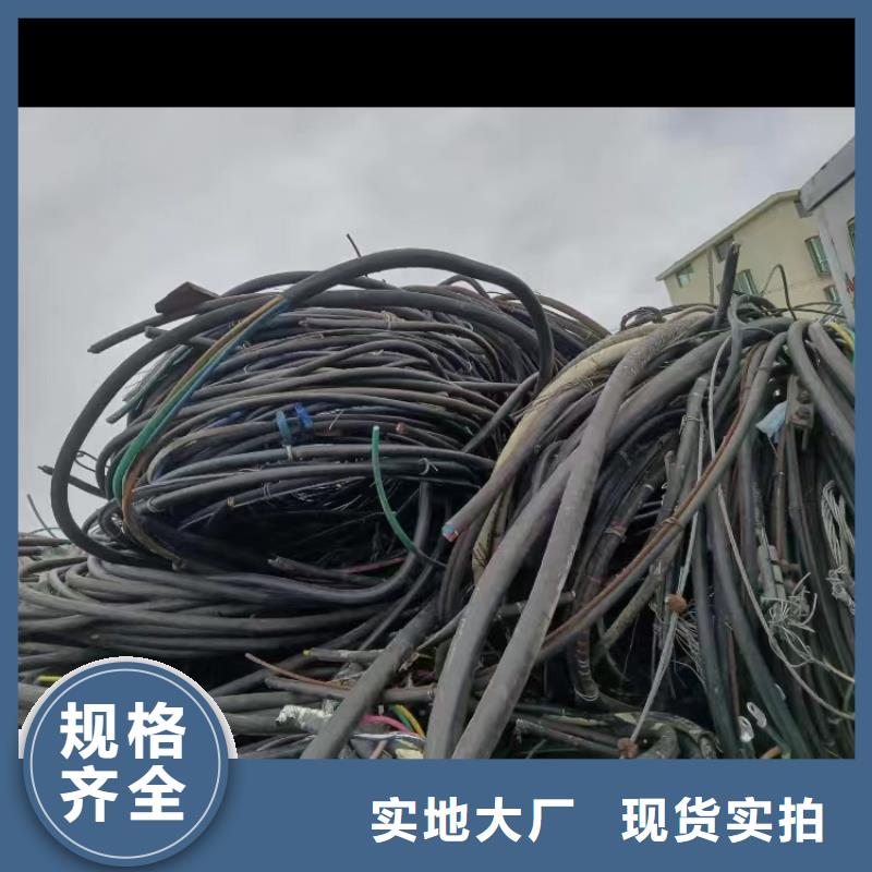 低压电缆回收一公斤多少钱供应商报价