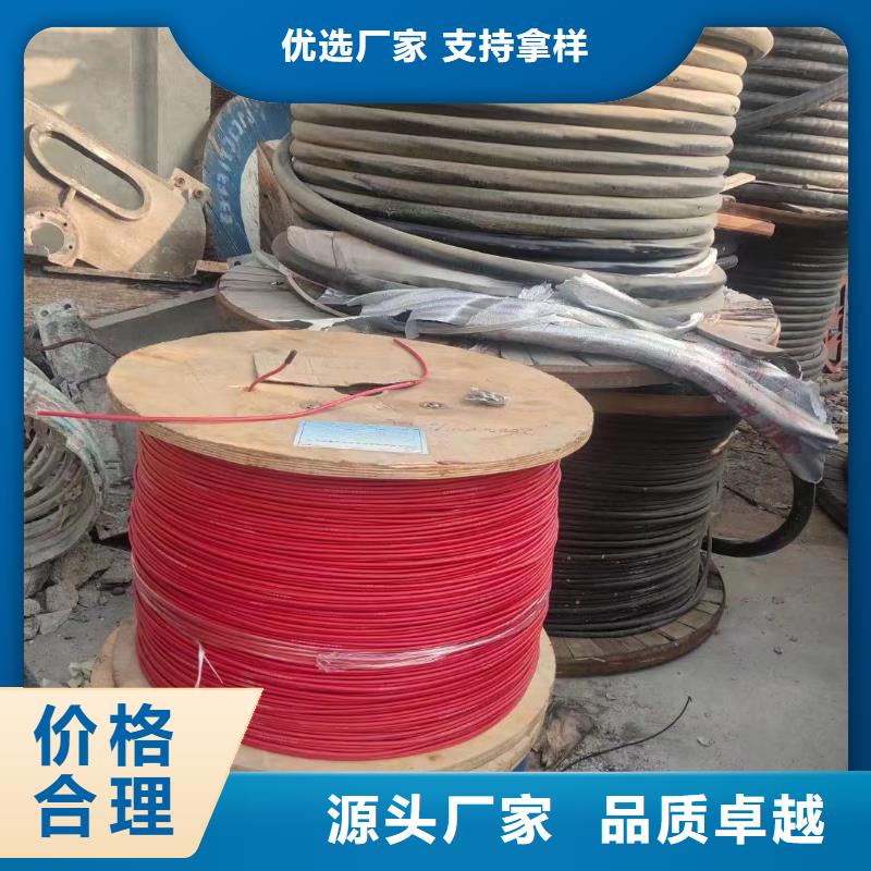 聊城优选废旧电缆铜回收价格多少钱在线咨询-电力电缆