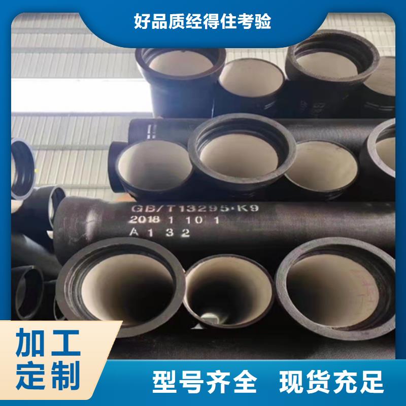台湾批发k9DN450球墨铸铁管厂家直销_售后服务保障