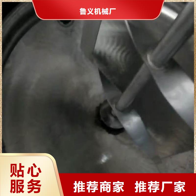 实力公司(鲁义)可靠的液固相物料搅拌机生产厂家