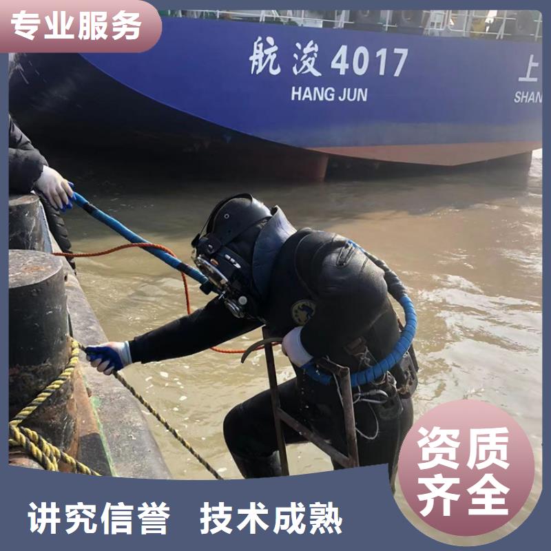 滁州订购市来安县水下打捞公司-水下封堵、切割、拆除