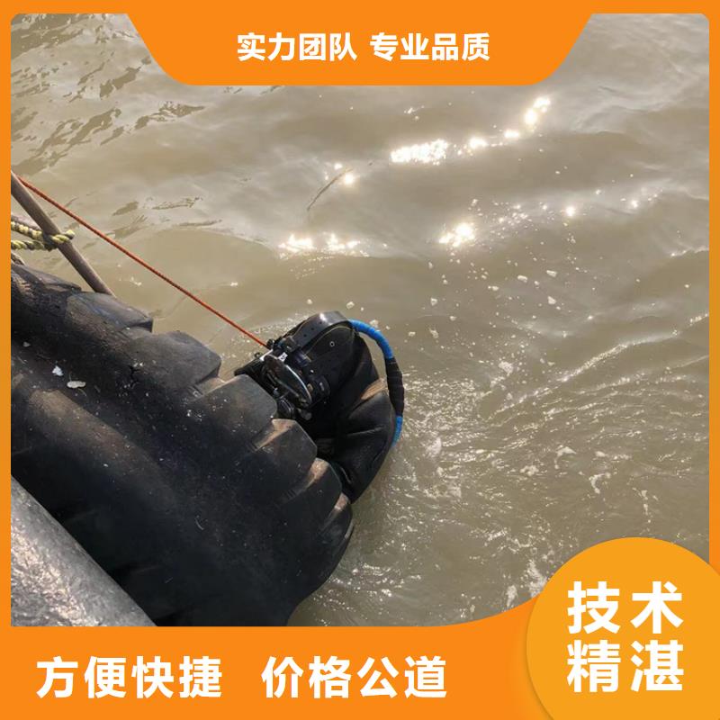 淮北品质市相山区水下打捞-24小时提供水下打捞救援服务