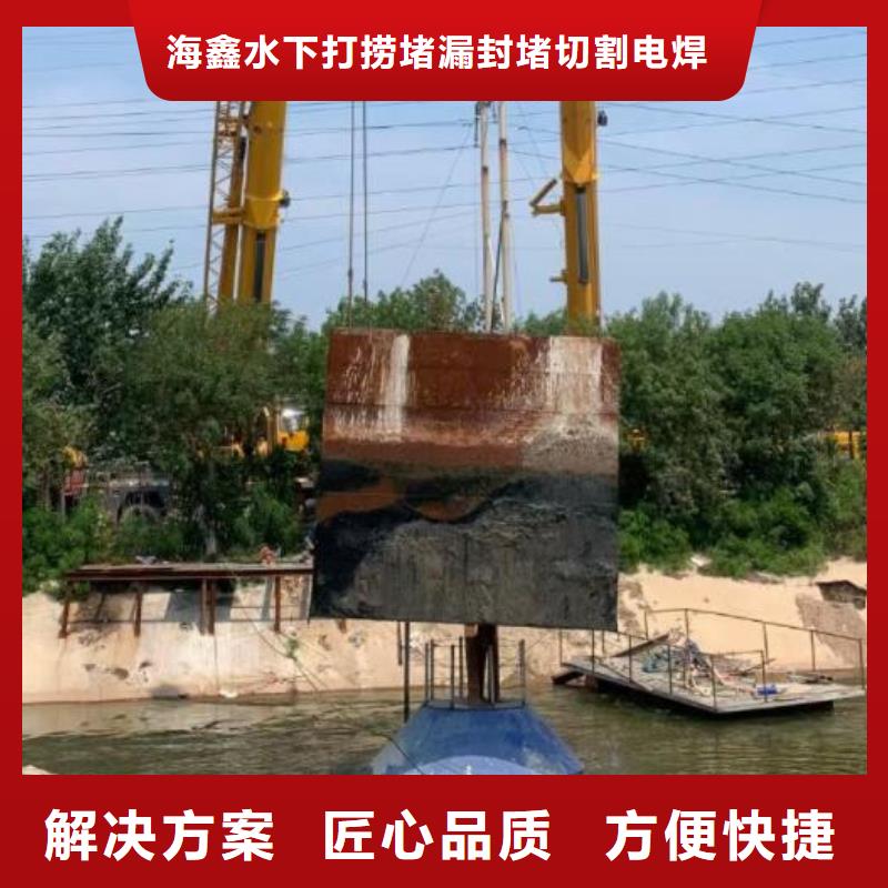 《南京》经营市玄武区打捞队 切割堵漏施工 -本地作业
