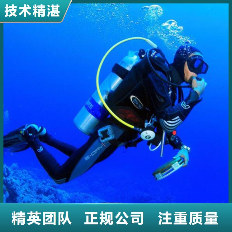 磐安县水下打捞施工-蛙人打捞