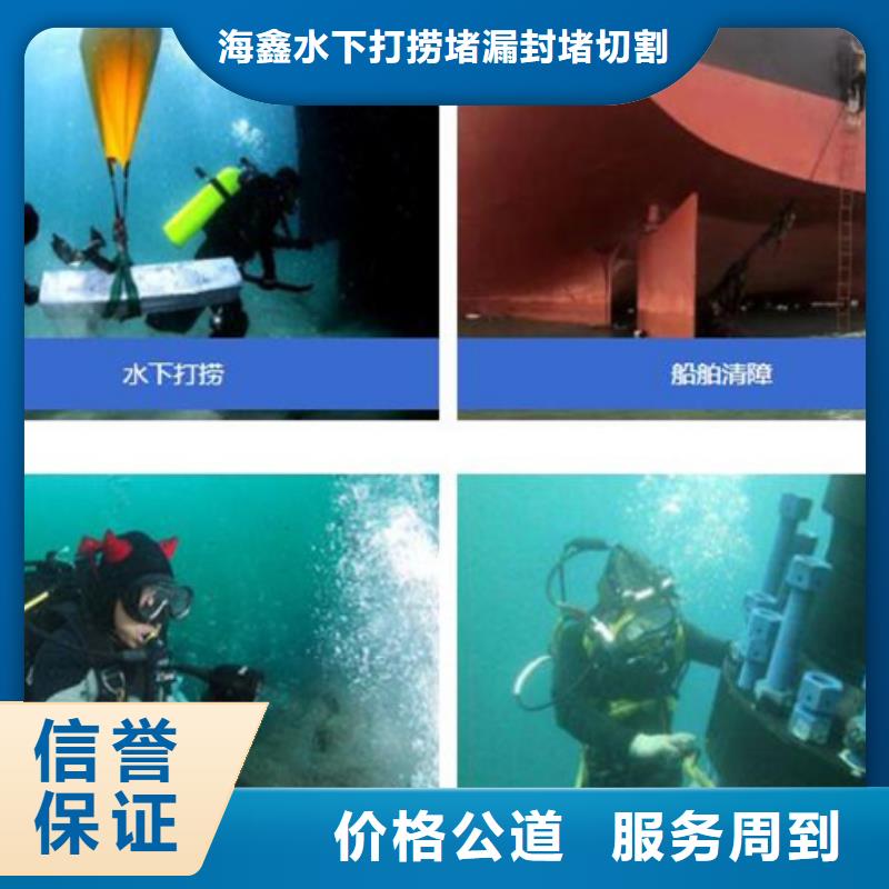岚山区蛙人潜水打捞救援-水下工程施工单位
