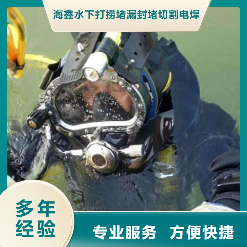 东丽区水下打捞公司-海鑫潜水