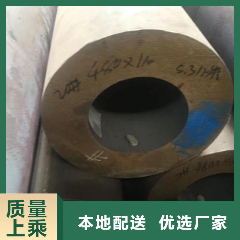 【信阳】购买45Cr无缝钢管生产厂家欢迎订购