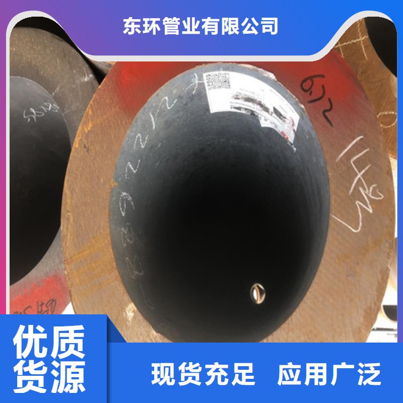 性能稳定【东环】Q345B大口径无缝钢管优质供货厂家