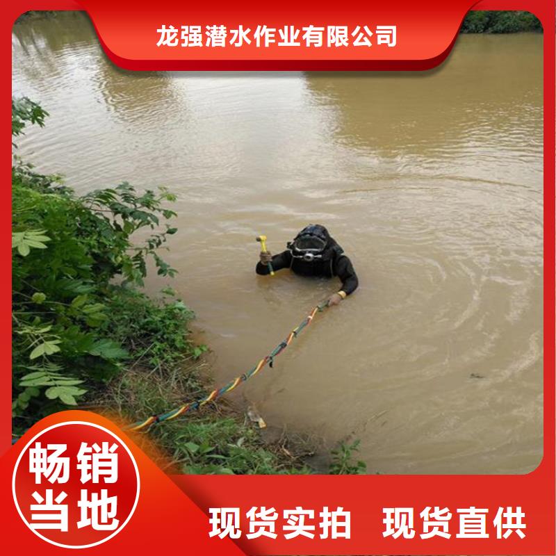 《龙强》衡阳市水下打捞贵重物品公司 - 本地承接各种水下作业