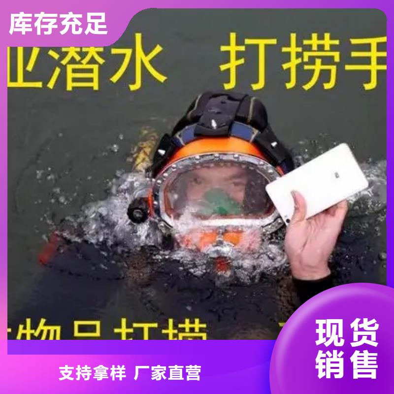 徐州市潜水员打捞队本地服务项目齐全