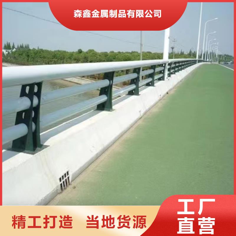 当地【森鑫】规格齐全的不锈钢碳素钢复合管桥梁护栏批发商