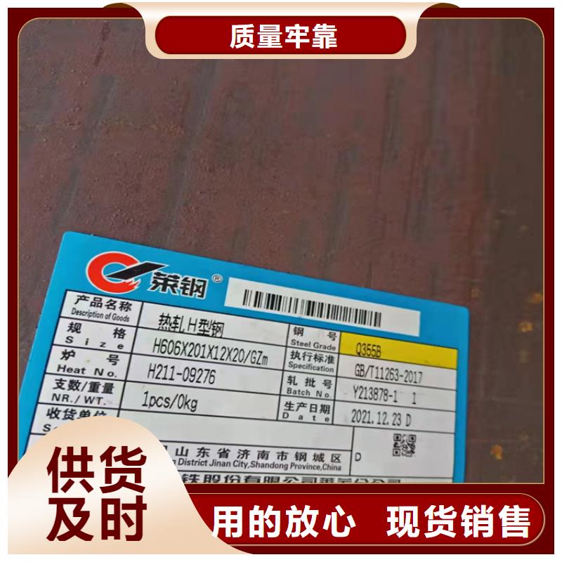 【柳州】周边606*201H型钢品牌供应商
