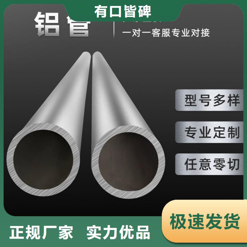 氧化圆铝管-高品质低价格