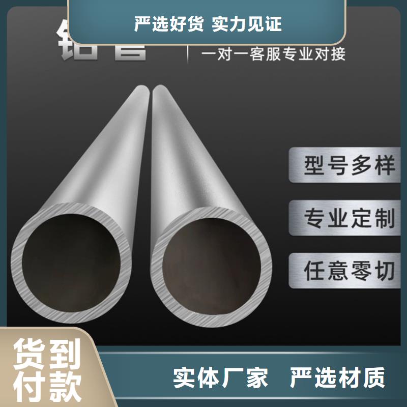 精工打造{海济}大口径空心铝管多种规格