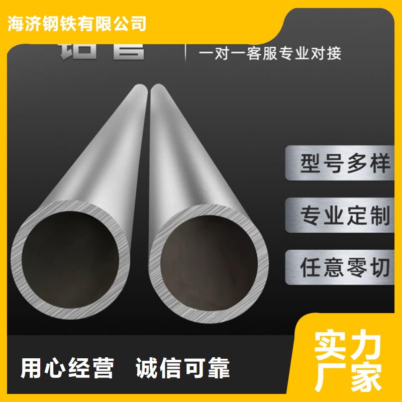 [海济]找大口径厚壁空心铝管-实体厂家可定制