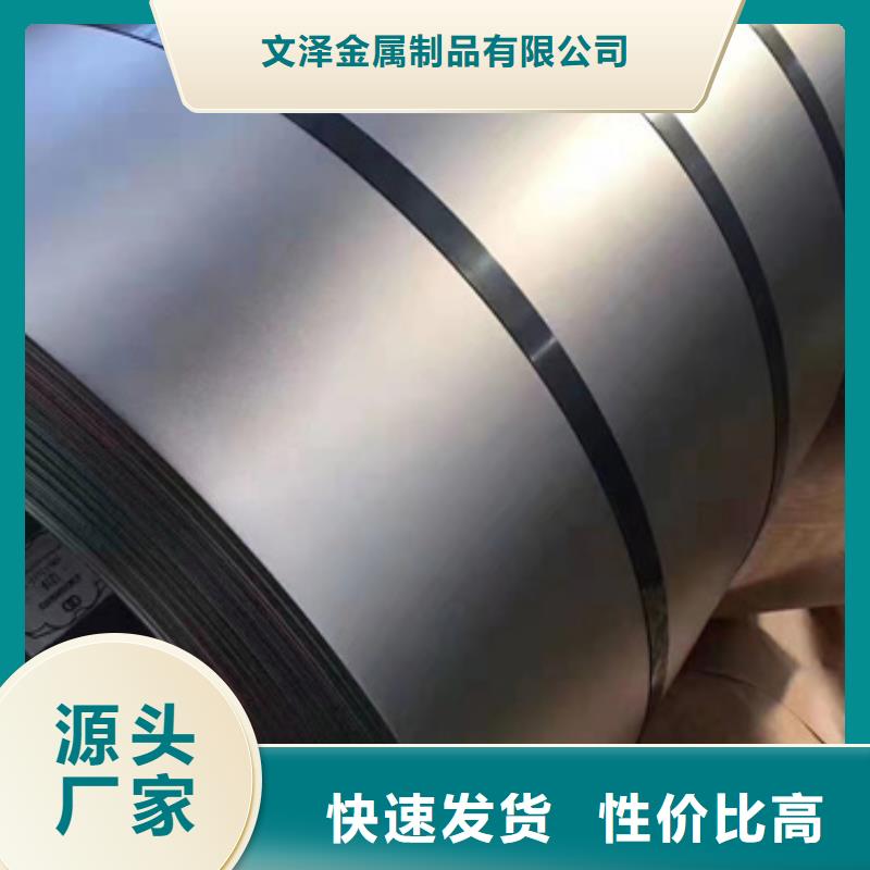 304不锈钢卷带生产商_文泽金属制品有限公司