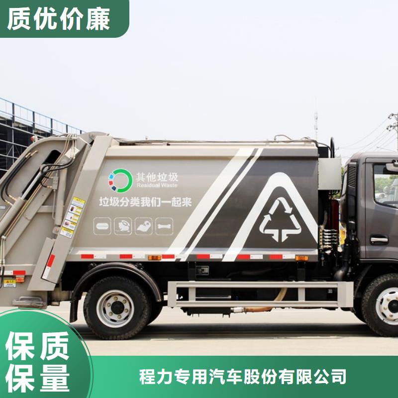 #东风多利卡3吨压缩式垃圾车#价格优惠