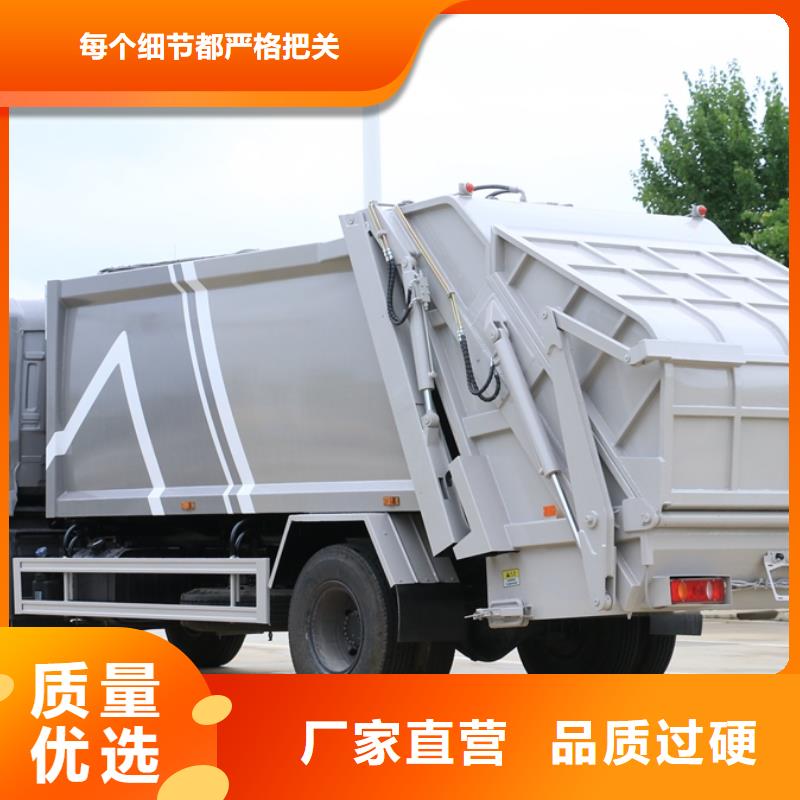 琼中县东风福瑞卡5吨垃圾压缩车质量稳定