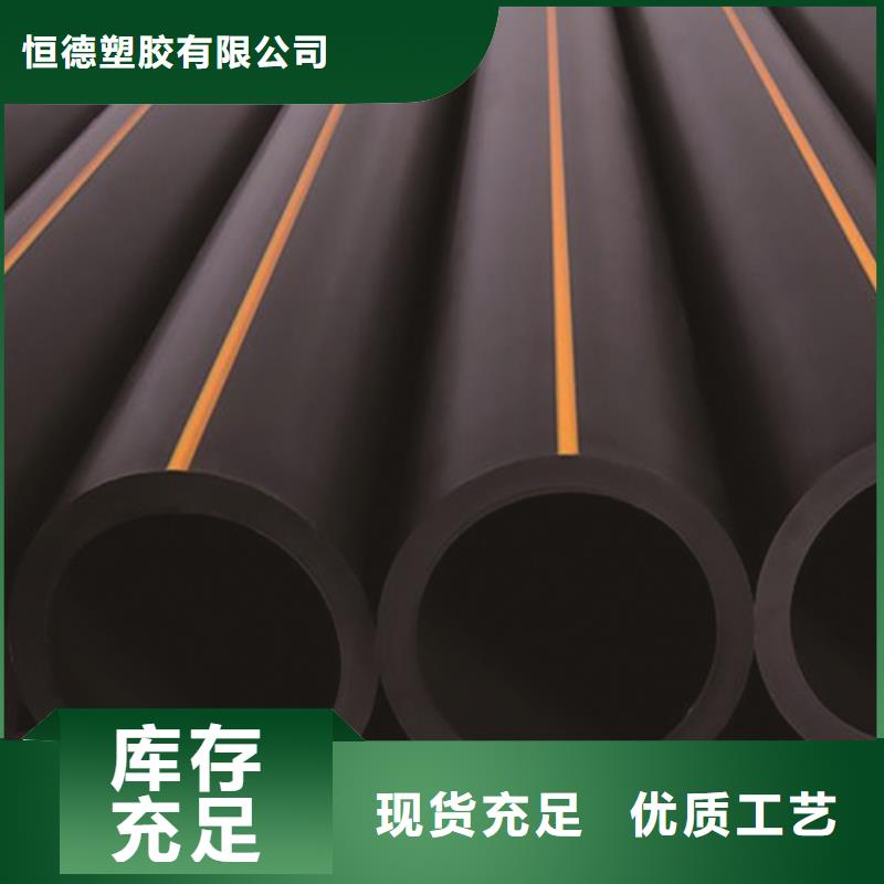 买(恒德)HDPE燃气管等管材管件定制价格