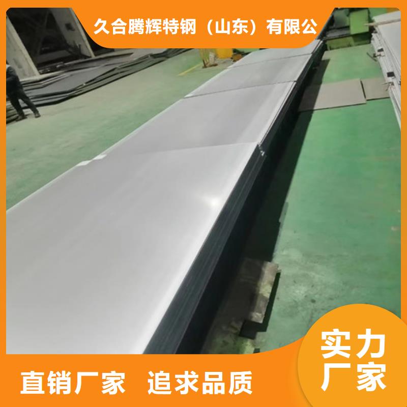 订购【久合】重信誉316L不锈钢板供货商
