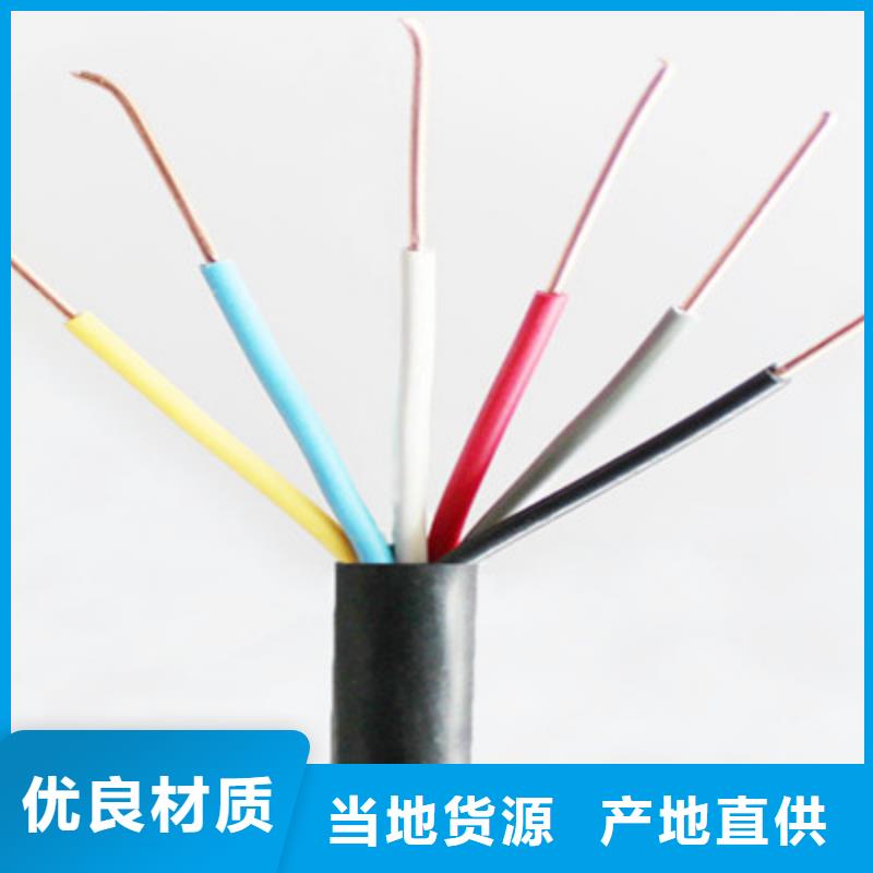 浙江购买批发zr-djyvpr厂家软芯导体计算机电缆的当地厂家