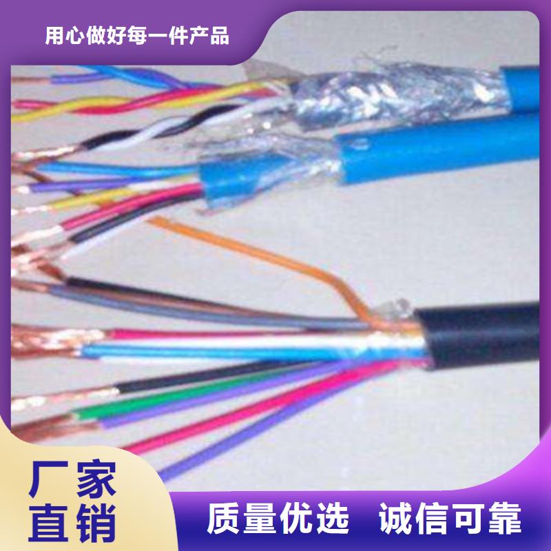 控制电缆屏蔽电缆精选优质材料
