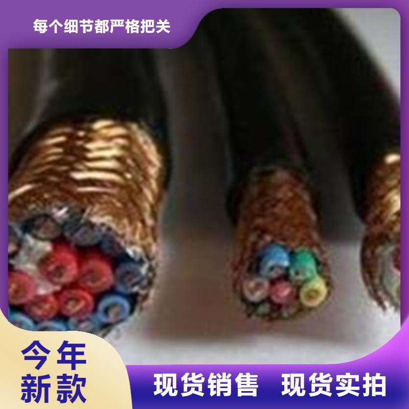 耐高温电缆煤矿用阻燃信号电缆支持大批量采购