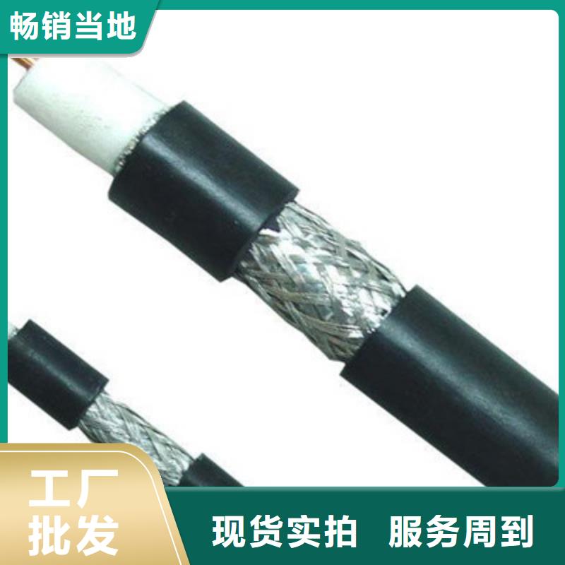 射频同轴电缆_屏蔽电缆货源直供