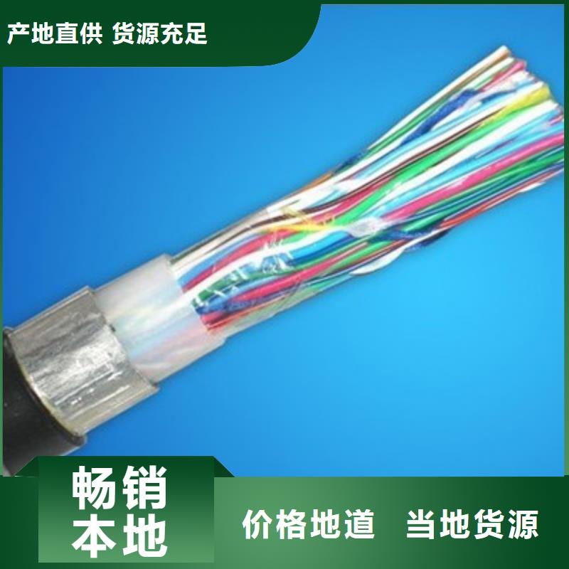 万宁市12芯铁路信号电缆生产厂商