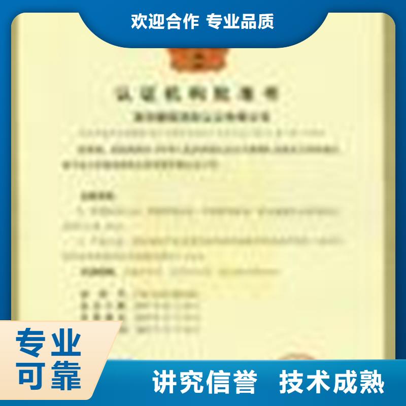 安徽亳州批发ISO9000认证条件一站服务