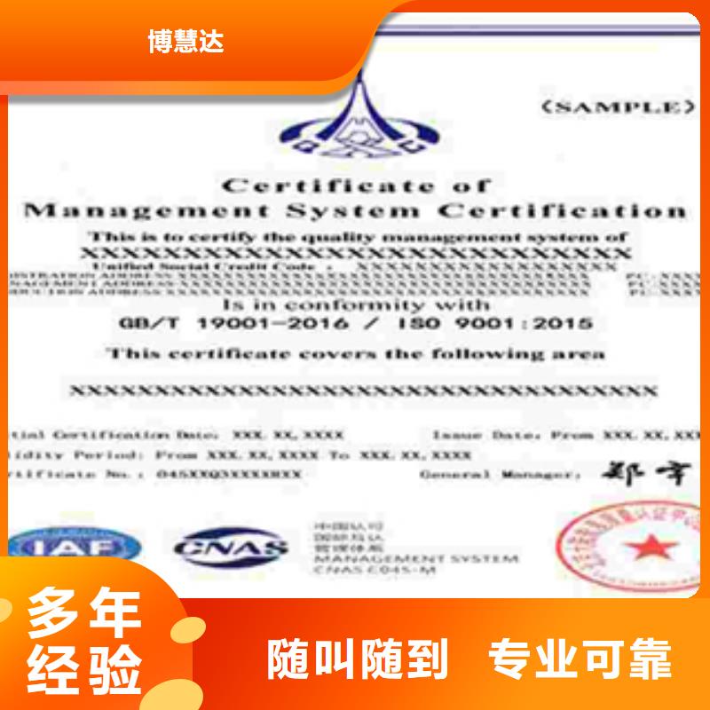 乐东县投标可用(海口)ISO22716认证