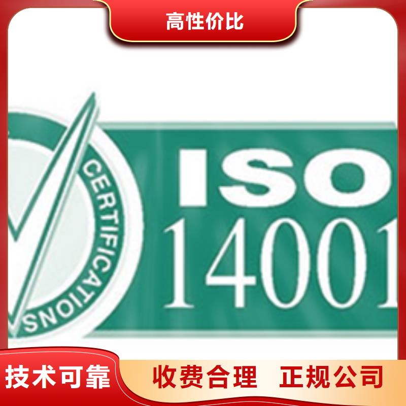 汕尾采购市ISO20000认证时间无红包