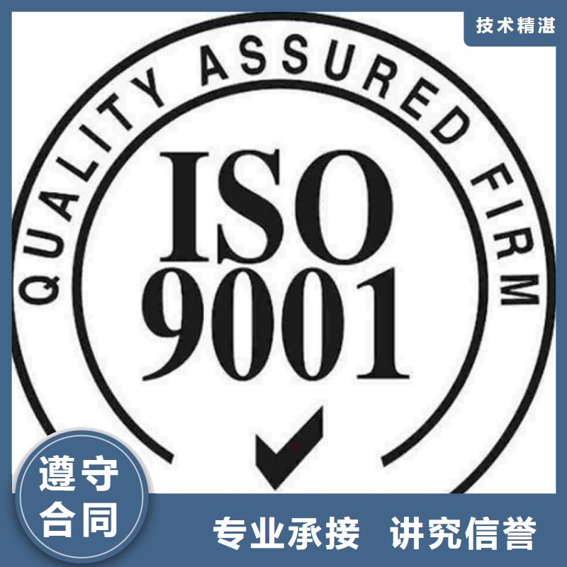 金湖ISO9000认证公司时间最快15天出证