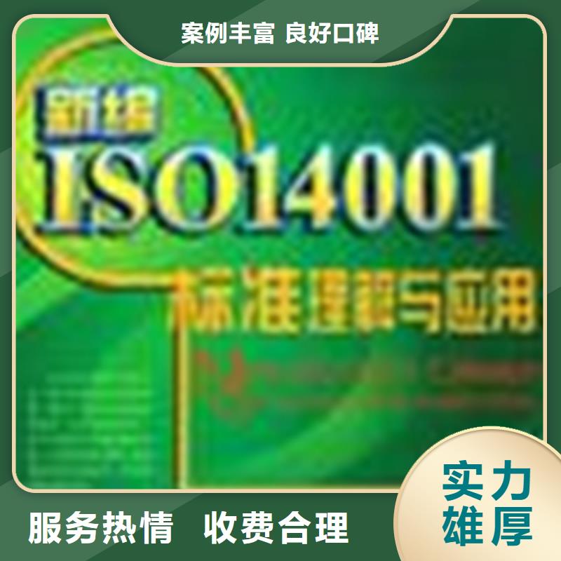弋江ISO14064认证周期哪家权威