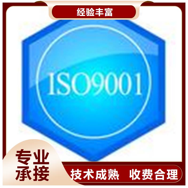 江永县ISO体系认证条件网上公布后付款