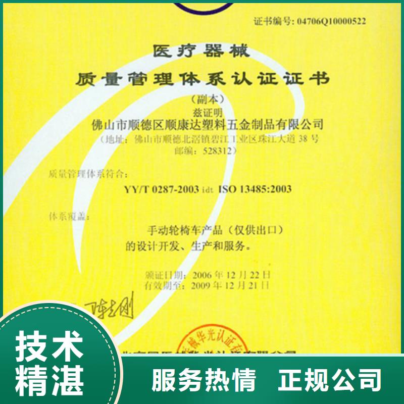 温州本土市IATF16949认证审核简单