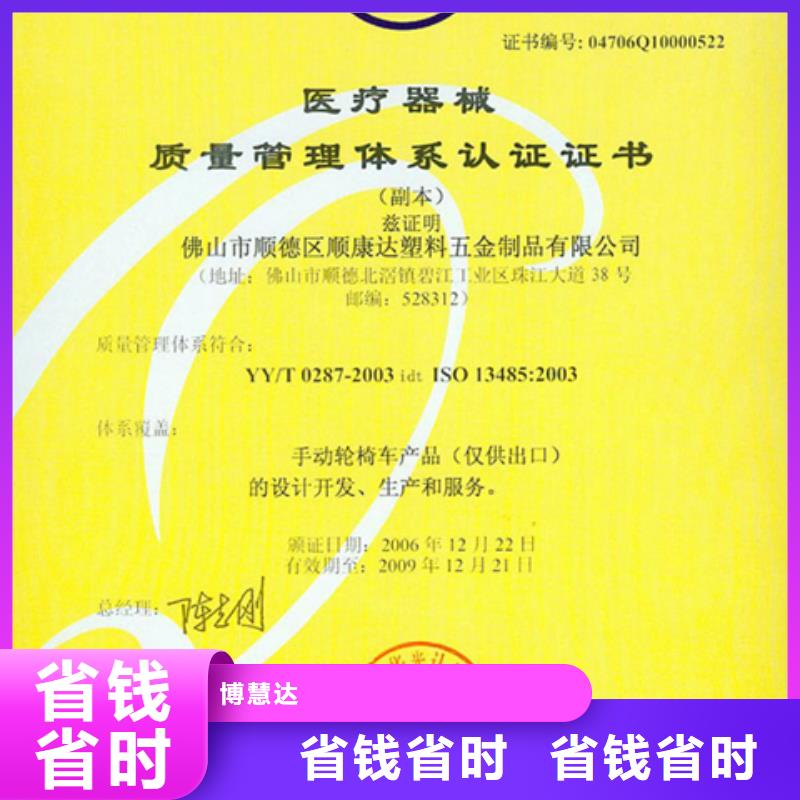 广东龙城街道ISO22000认证价格不长
