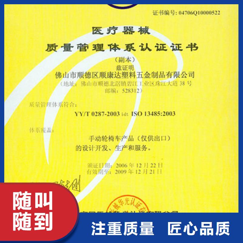 《博慧达》佛山市芦苞镇电子厂ISO9000认证条件在当地