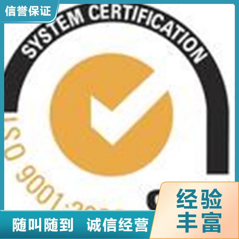 <博慧达>珠海斗门镇模具ISO9001认证 费用简单